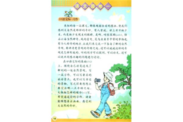 写一篇童话