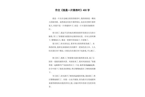 如果我是老师作文