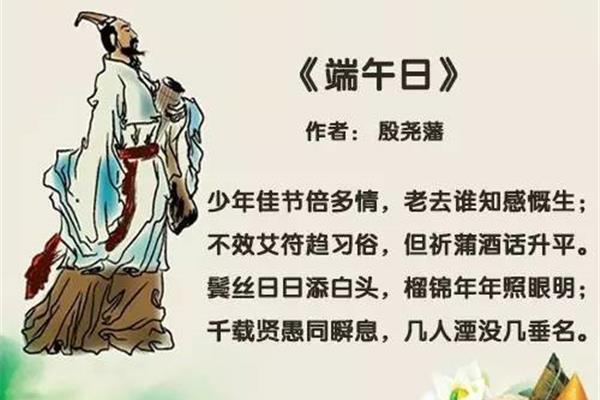 关于端午节的诗歌
