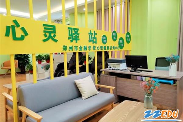 学校心理咨询