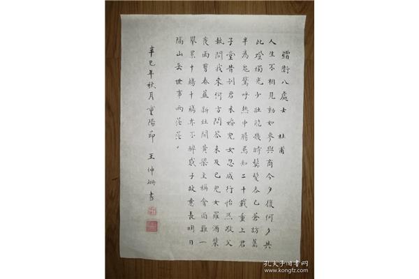 赠卫八处士