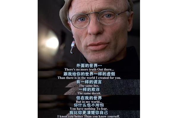 楚门的世界台词