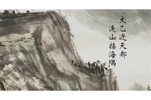 王维终南山
