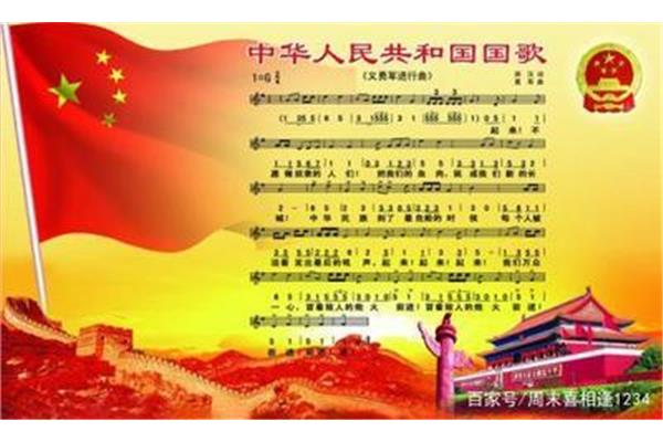 中国国歌的歌词