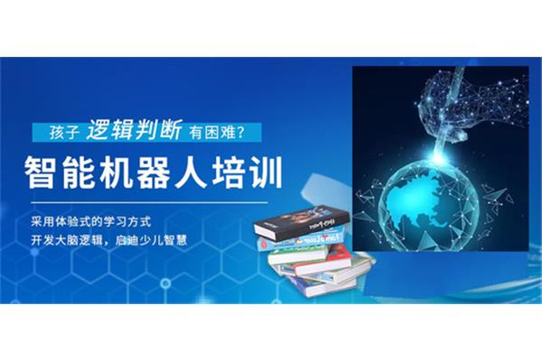 少儿编程机构