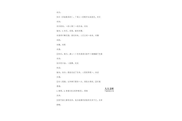此起彼伏的近义词