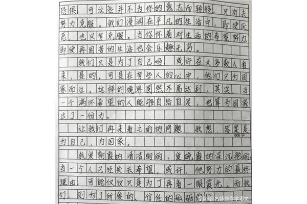 《我的一天》作文