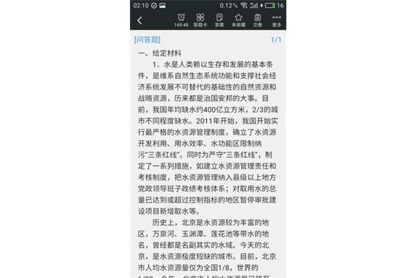 申论和行测是什么