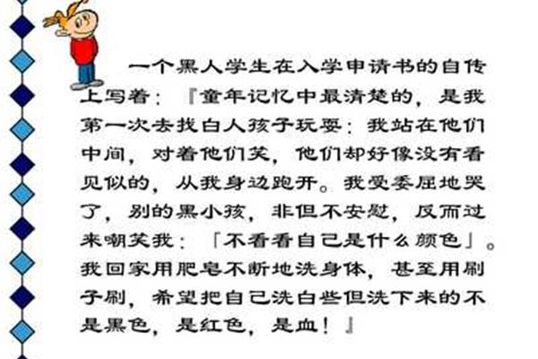 写人的文章