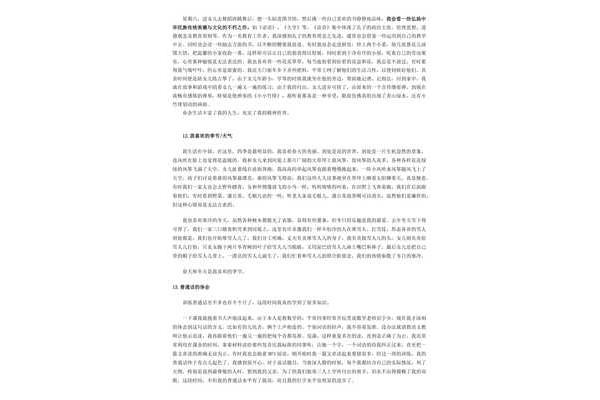 普通话考试命题