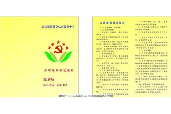 报建是什么意思