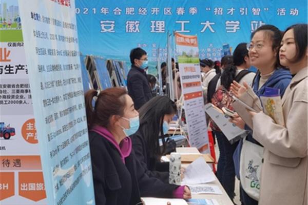 春季校园招聘