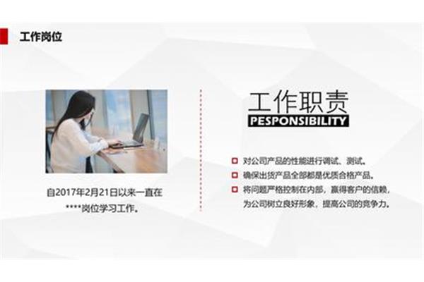 个人优势介绍