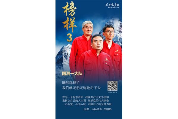 国测一大队