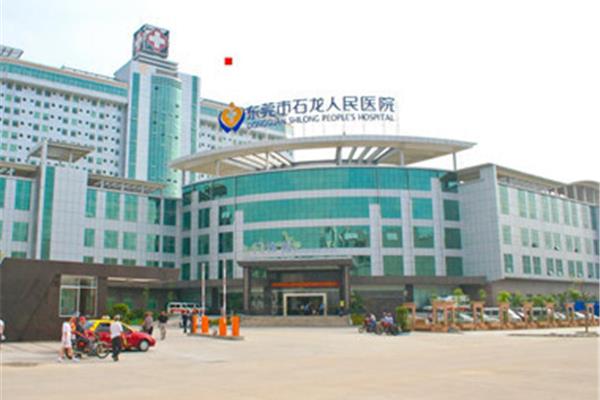 石龙人民医院
