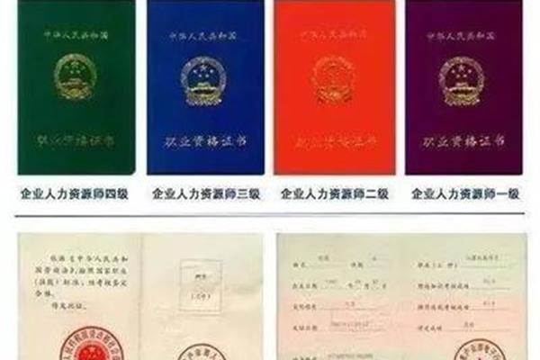 四级证书全称