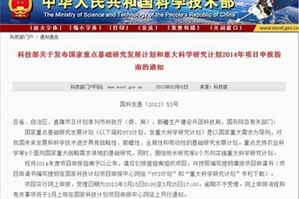 973计划