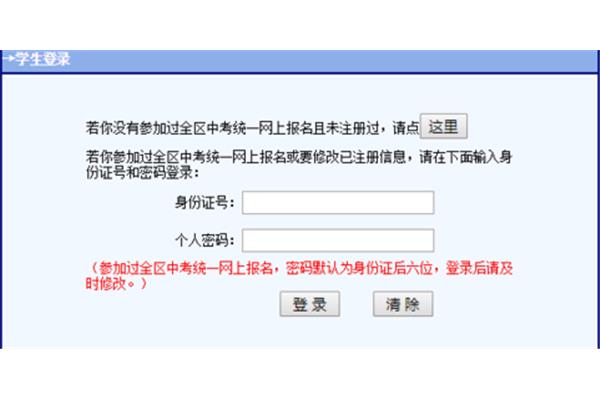 官湖高级中学