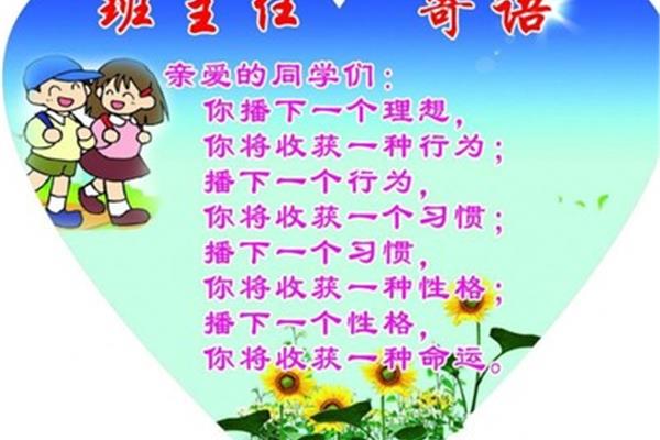 幼儿园新年寄语