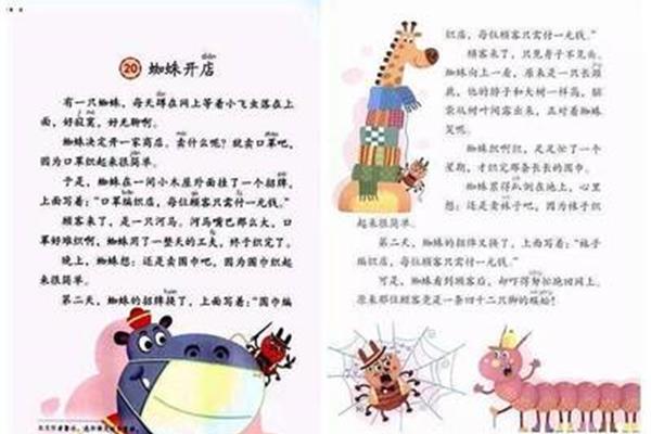 写一篇童话