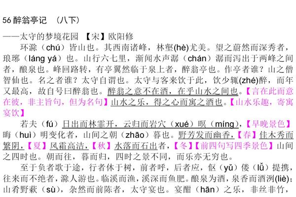 初中必备古诗文
