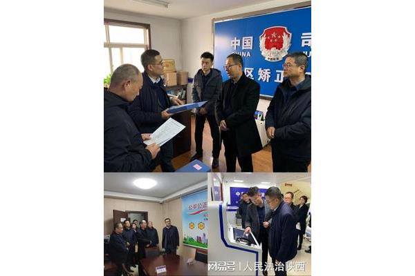 西安市司法局