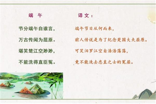 关于端午节的诗歌