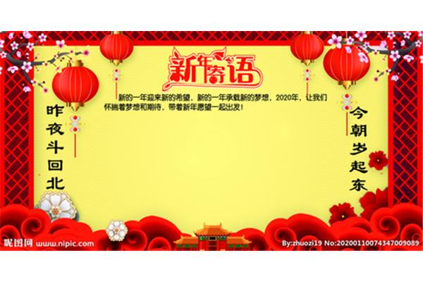 幼儿园新年寄语