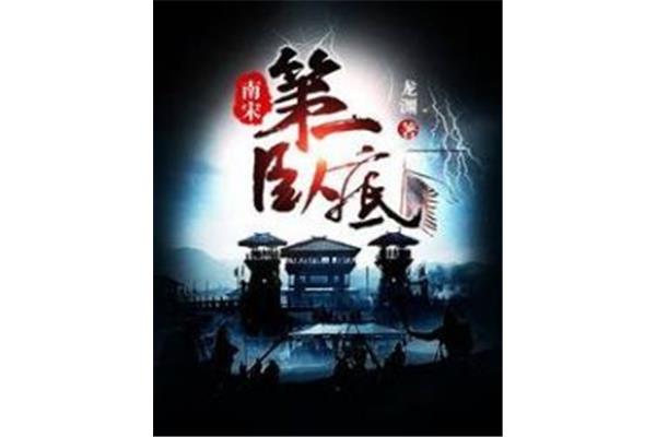 红楼之情深如海