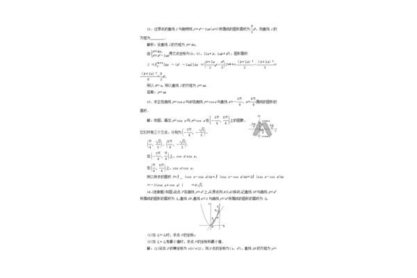 高中物理选修