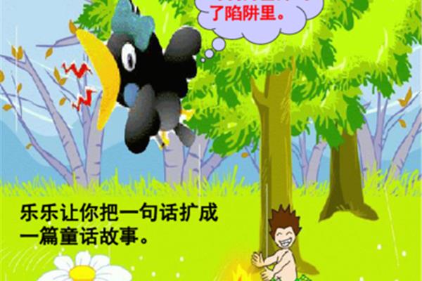 写一篇童话