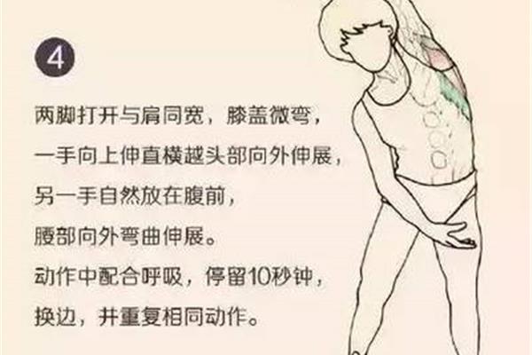 放松肌肉的方法