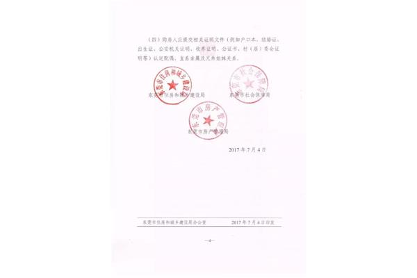 直系亲属证明