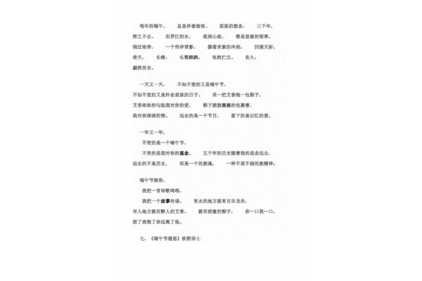 关于端午节的诗歌