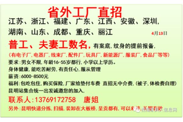 成都工厂招聘