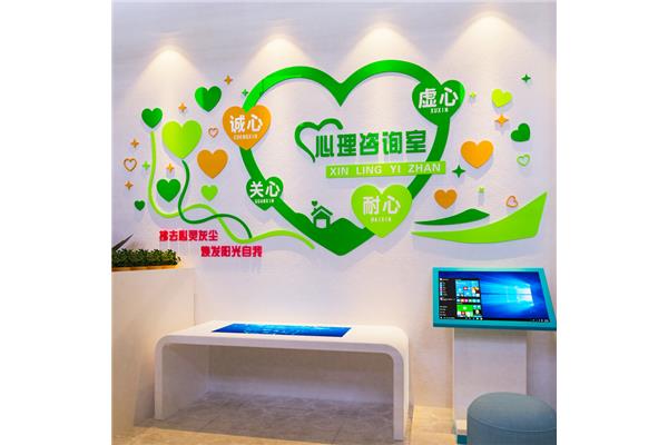 学校心理咨询