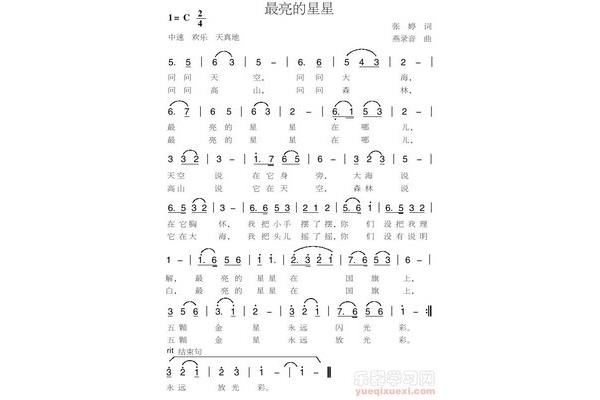 最亮的星星叫什么