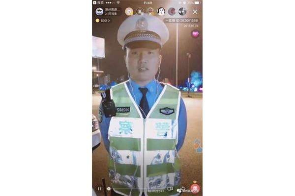 湖州交警网