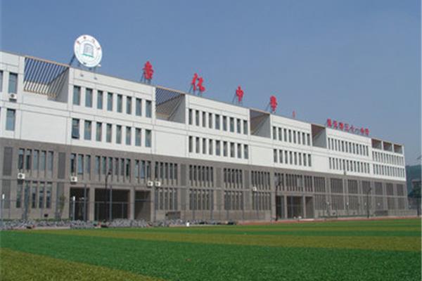 天津崇化中学