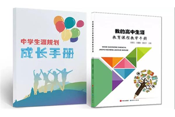 我的高中生涯