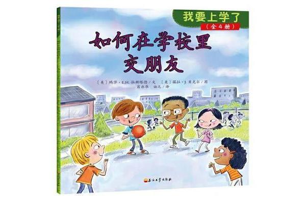 如何交朋友