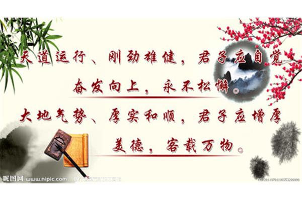 关于君子的名言