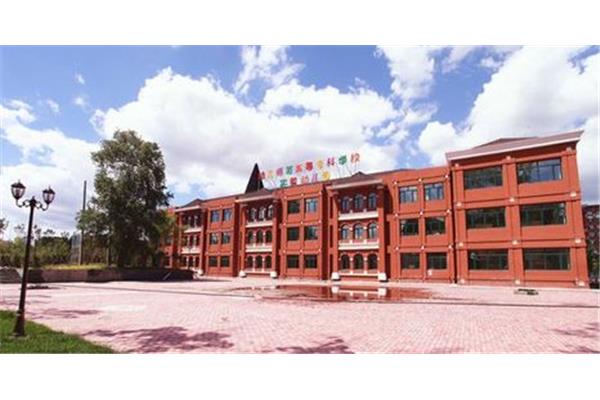 哈尔滨专科学校