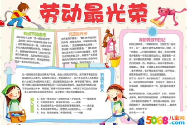劳动节的由来