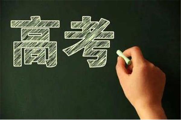 高考新政策