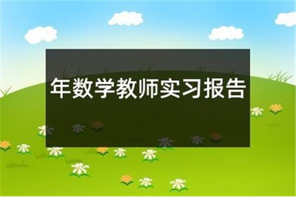 我的高中生涯