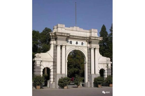 中国最牛的大学