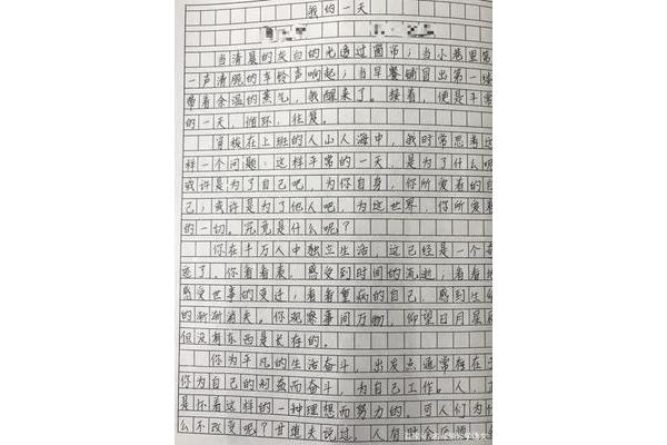 《我的一天》作文