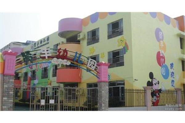 广州市第二幼儿园