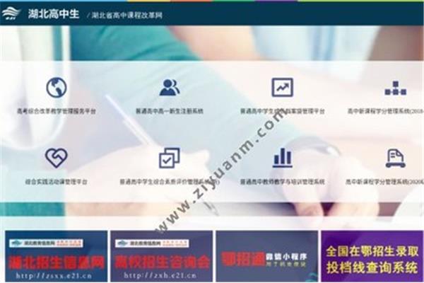 湖北省高中课改